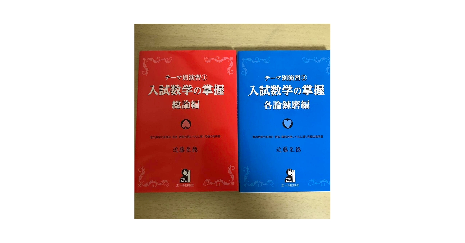 テーマ別演習 1 入試数学の掌握 総論編 Amazon.co.jp: テーマ別演習 1 入試数学の掌握 総論編 : おもちゃ